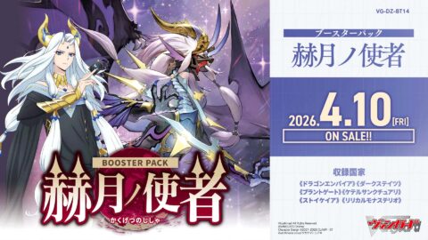 カードリスト ｜ 「カードファイト!! ヴァンガード」 TCG公式サイト