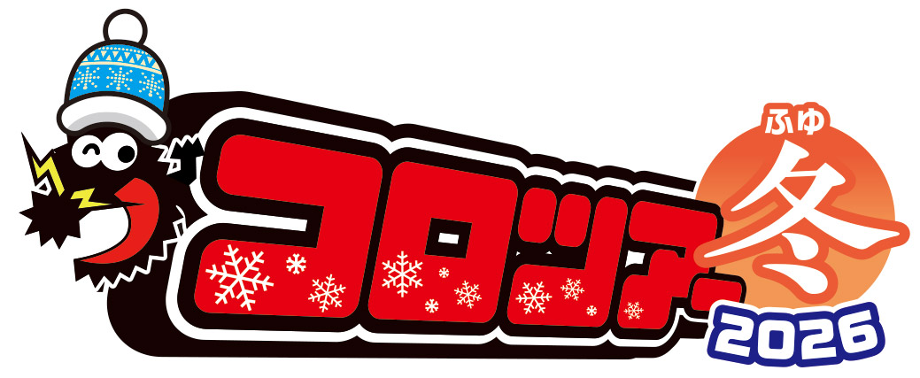 「コロツアー冬2026」ロゴ