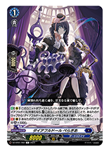 ダイアフルドール ぺらぎあ