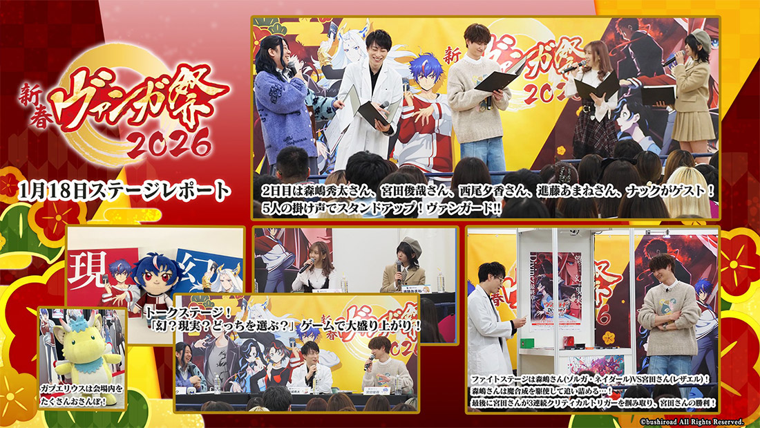 「週刊ヴァンガ情報局」より