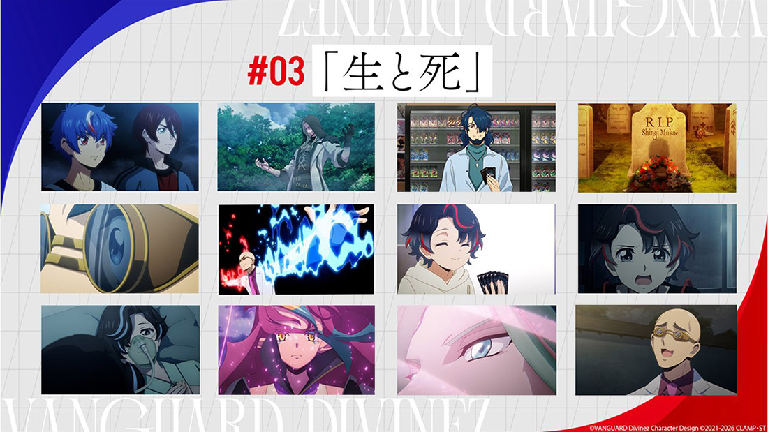 「週刊ヴァンガ情報局デラックス」より