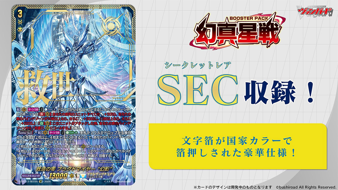 「週刊ヴァンガ情報局」より