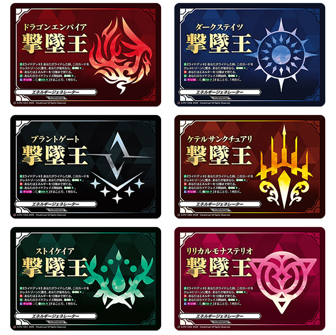 「エネルギージェネレーター」(ノーマル仕様) 