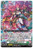 悠久の大魔法師 ベルクレア