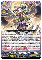 決意と罪を抱く者 リィエル゠アニムス