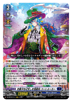 お菓子な可笑しな遊園地 ハートルールー