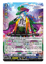 お菓子な可笑しな遊園地 ハートルールー