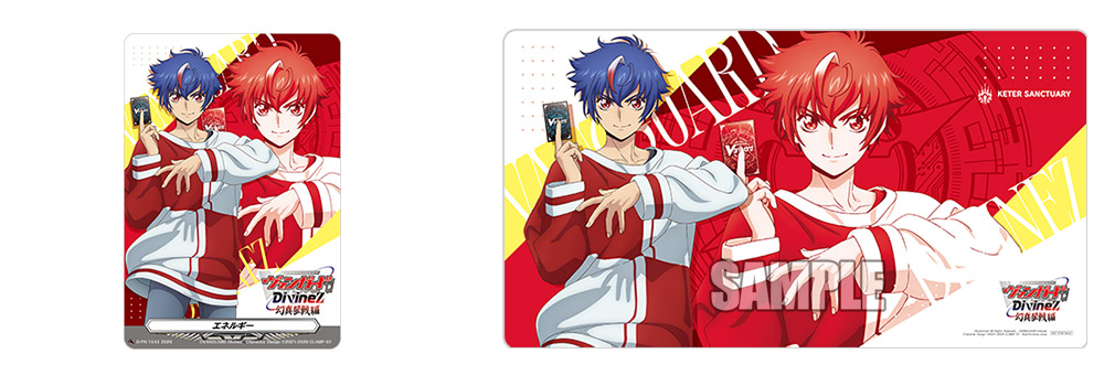 過去の景品「幻真星戦」