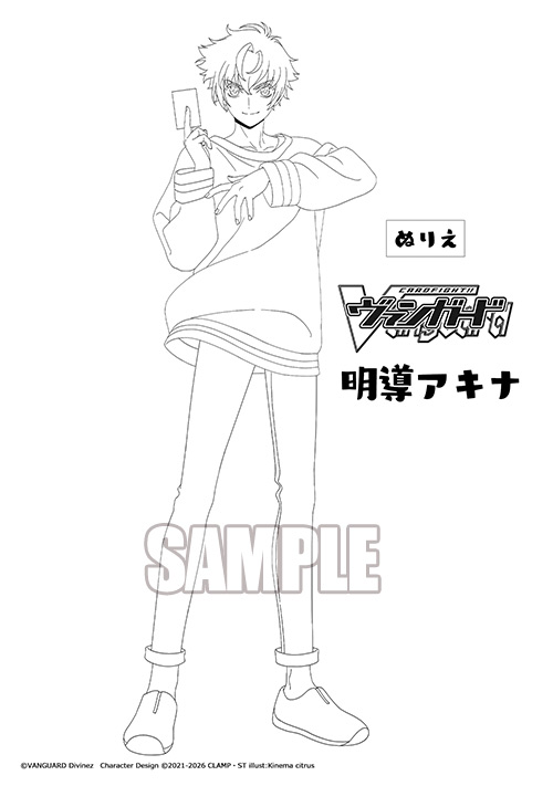 ぬりえサンプル_アキナ