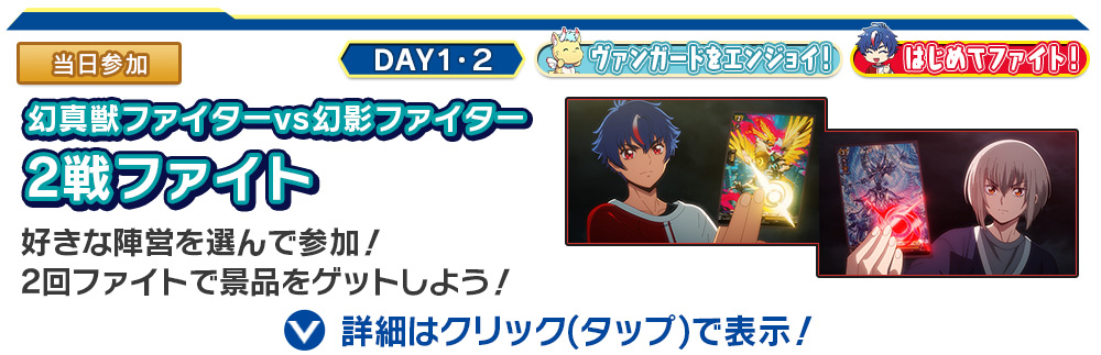 愛知会場イベント案内 | WGPデラックス2026 Season1 ｜ 「カード