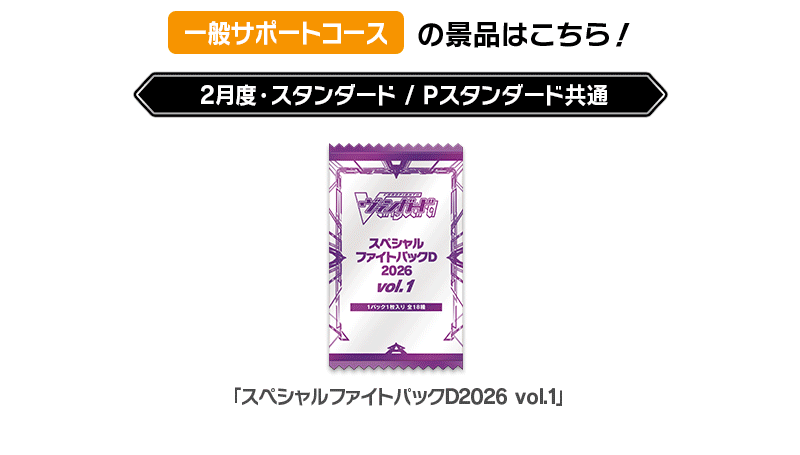 ヴァンガードイベントサポートシステム ｜ 「カードファイト!! ヴァン