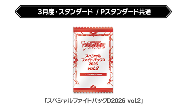 ヴァンガードイベントサポートシステム ｜ 「カードファイト!! ヴァン