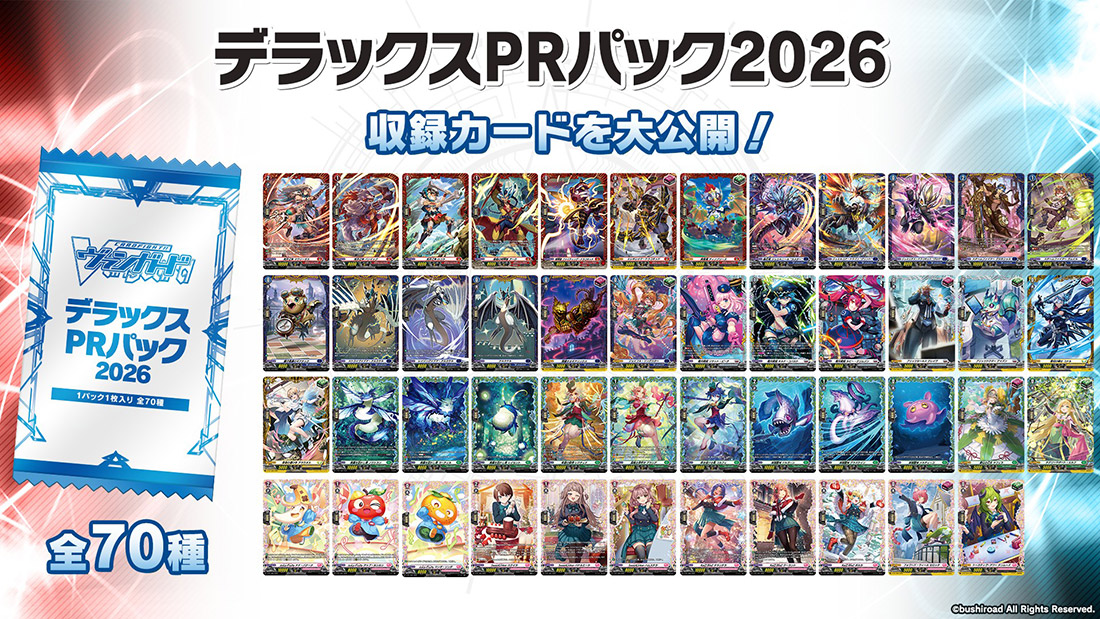 週刊ヴァンガ情報局より