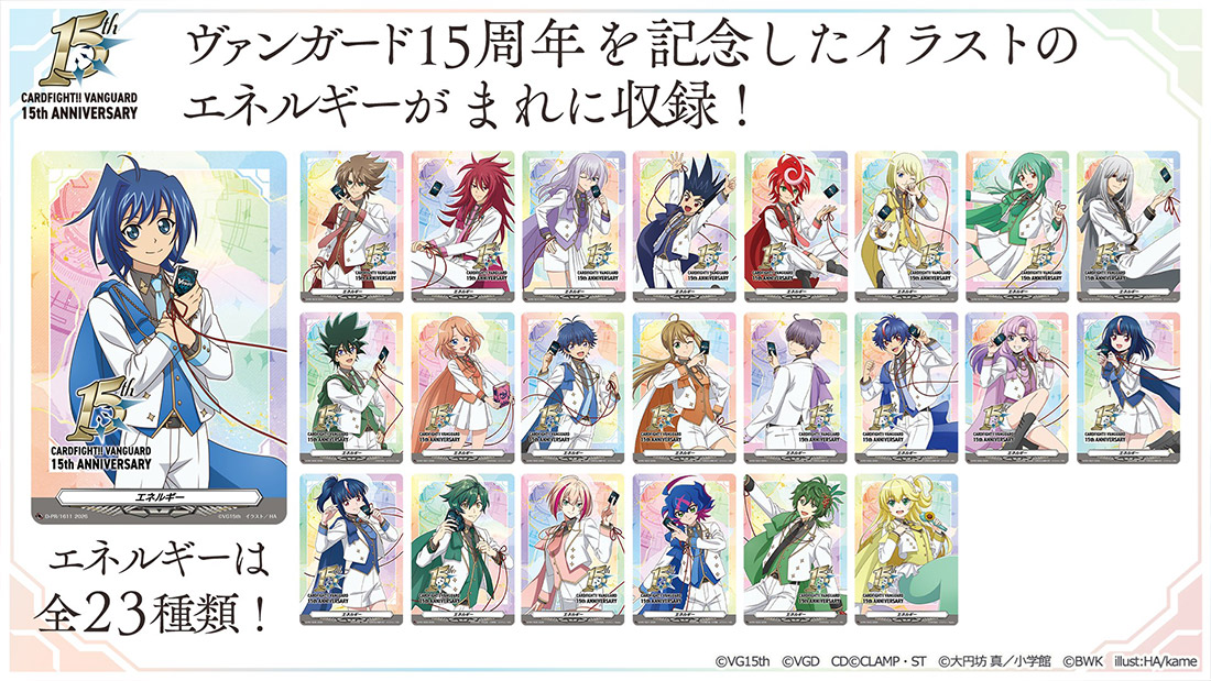 週刊ヴァンガ情報局より