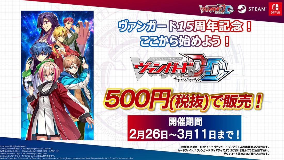 週刊ヴァンガ情報局 ｜ 「カードファイト!! ヴァンガード」 TCG公式サイト