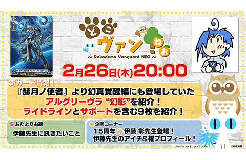 カードファイト!! ヴァンガード」 TCG公式サイト