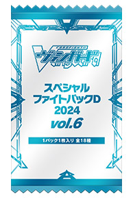 スペシャルファイトパックD2024 vol.6