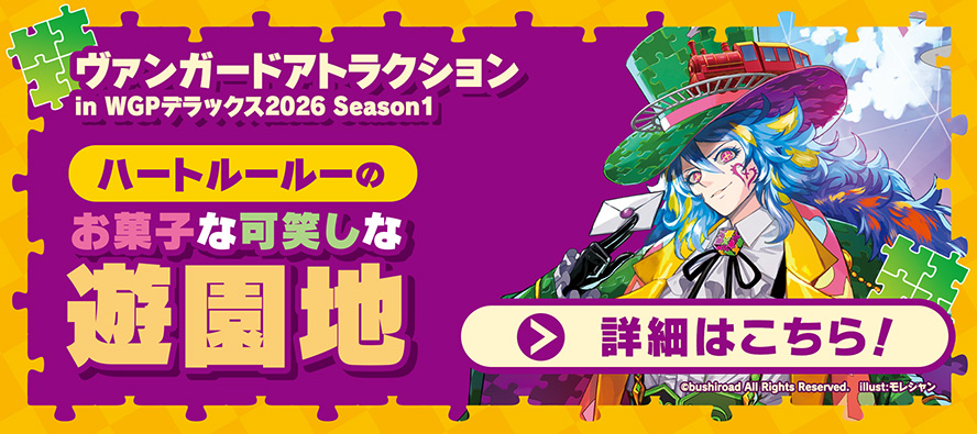 アトラクションの詳細はこちら！