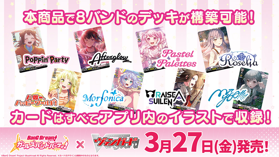 「週刊ヴァンガ情報局」より