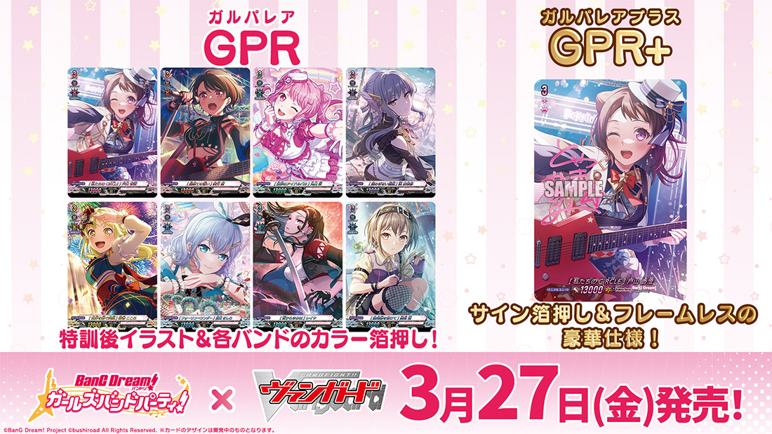 「週刊ヴァンガ情報局」より