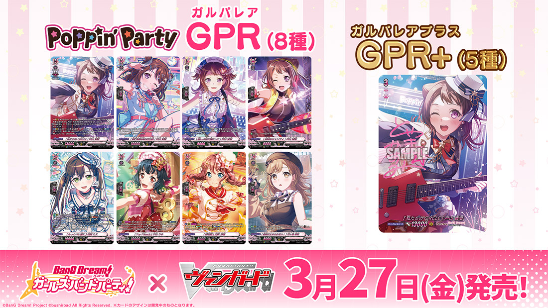 「週刊ヴァンガ情報局」より