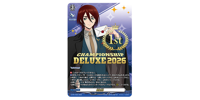 SP＆順位入り箔押し仕様「煌結晶」(八雲カゲツ)