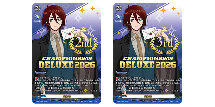 SP＆順位入り箔押し仕様「煌結晶」(八雲カゲツ)