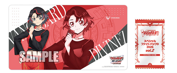 2026年4月度の景品