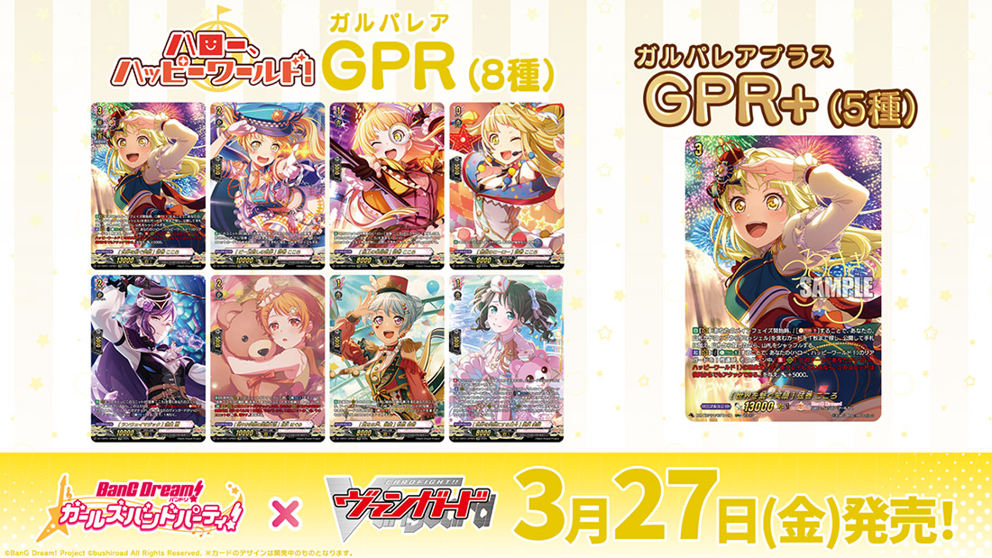 「週刊ヴァンガ情報局」より