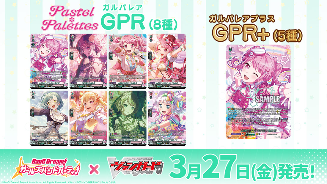 「週刊ヴァンガ情報局」より