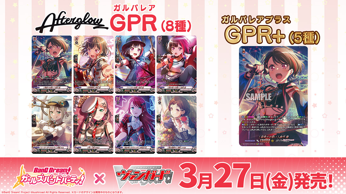 「週刊ヴァンガ情報局」より