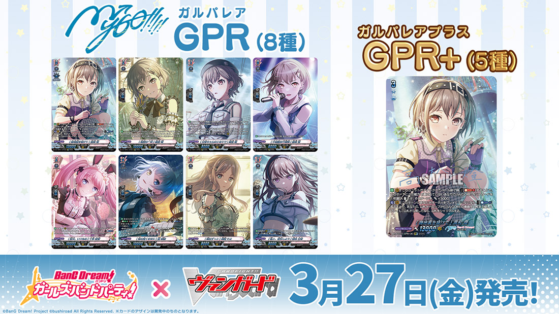 「週刊ヴァンガ情報局」より