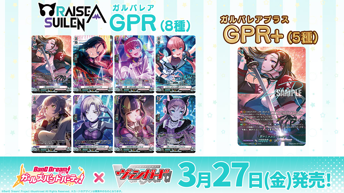 「週刊ヴァンガ情報局」より