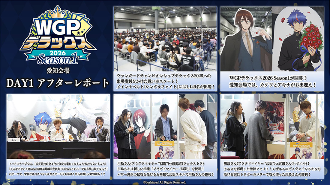 「週刊ヴァンガ情報局」より