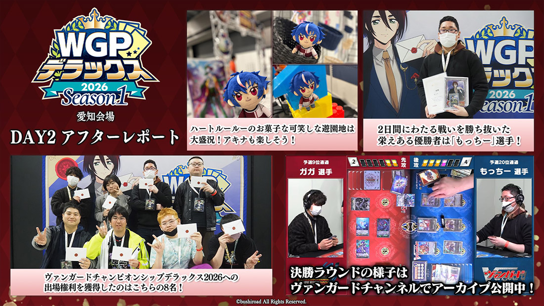 「週刊ヴァンガ情報局」より