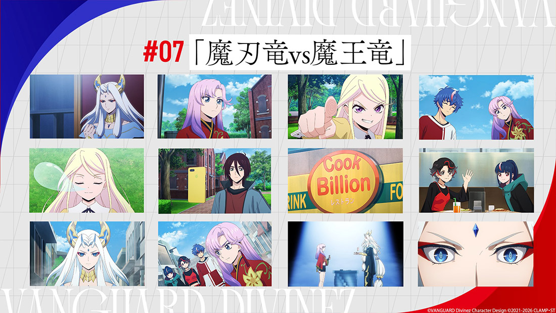 「週刊ヴァンガ情報局デラックス」より