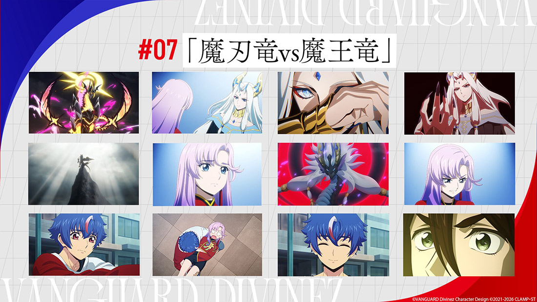 「週刊ヴァンガ情報局デラックス」より