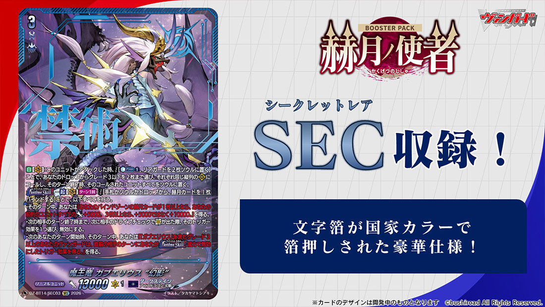 「週刊ヴァンガ情報局」より