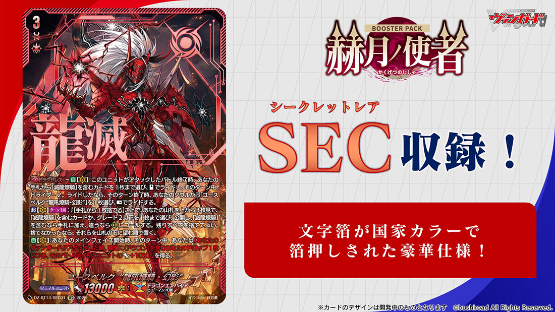 「週刊ヴァンガ情報局」より