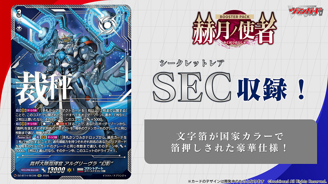 「週刊ヴァンガ情報局」より