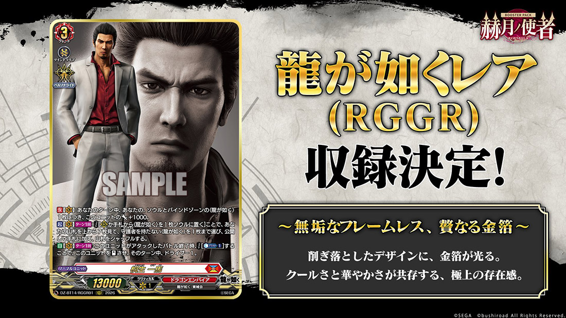 「どこヴァン！ねお」より