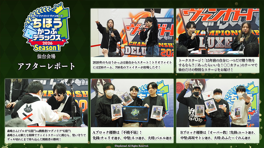 「週刊ヴァンガ情報局」より