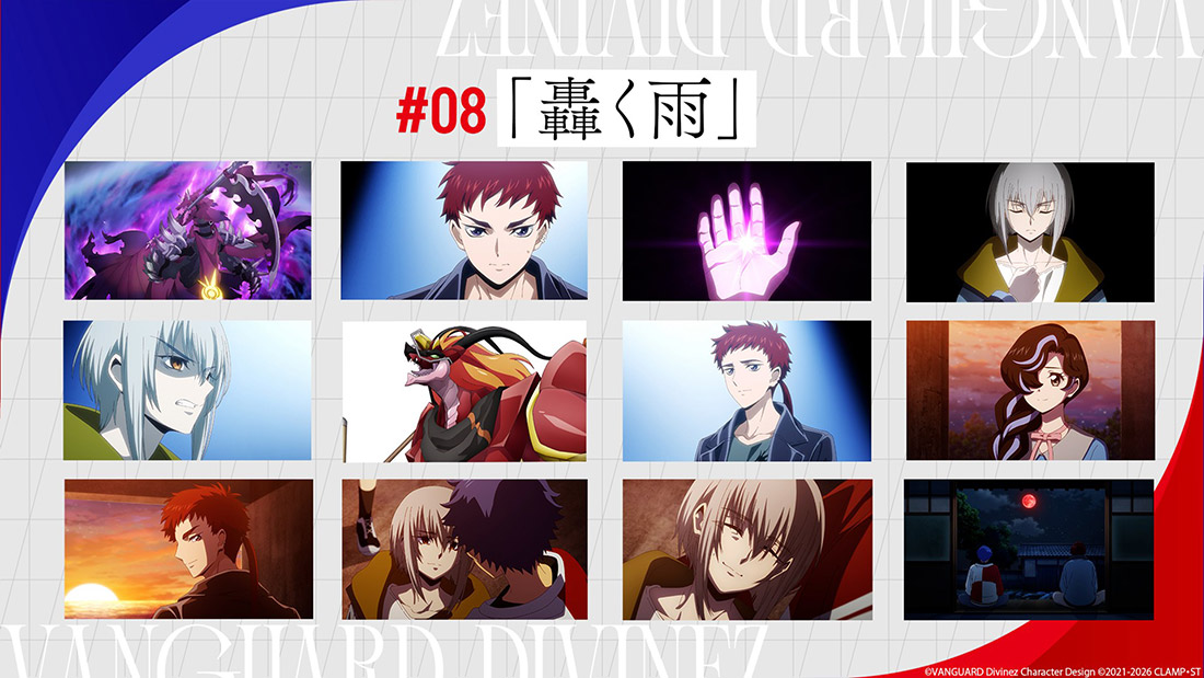 「週刊ヴァンガ情報局デラックス」より