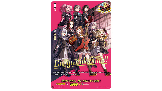 「響きつづける、私たちのバンド活動！」(箔押し仕様)