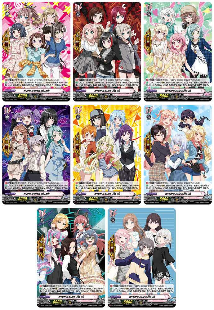 ガルパリーグ！スペシャルPRパック収録カード