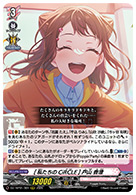 [私たちのCiRCLE] 戸山 香澄