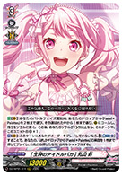 [生粋のアイドルバカ] 丸山 彩