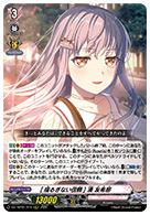 [揺るぎない信頼] 湊 友希那