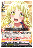 [世界を繋ぐ笑顔] 弦巻 こころ