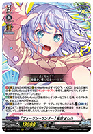 [フォーリン→ワンダー] 倉田 ましろ